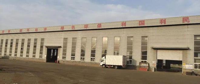 祝贺004号再生资源绿色分拣中心认证证书产生!